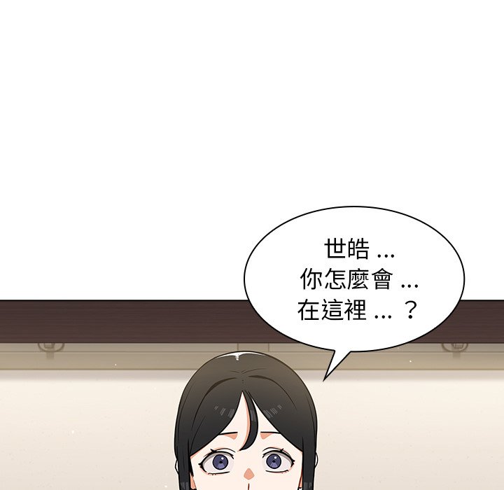 《组长好神祕》漫画 第10章