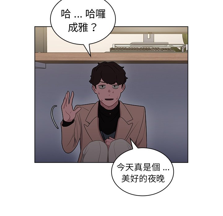 《组长好神祕》漫画 第10章