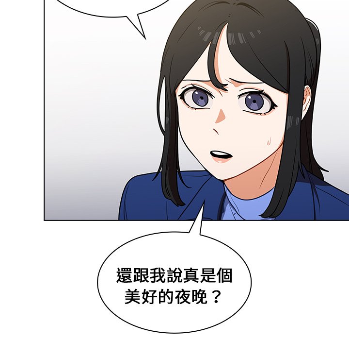 《组长好神祕》漫画 第10章
