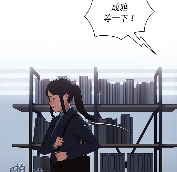 《组长好神祕》漫画 第10章