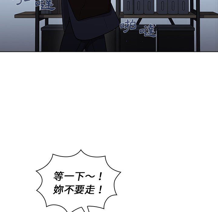 《组长好神祕》漫画 第10章