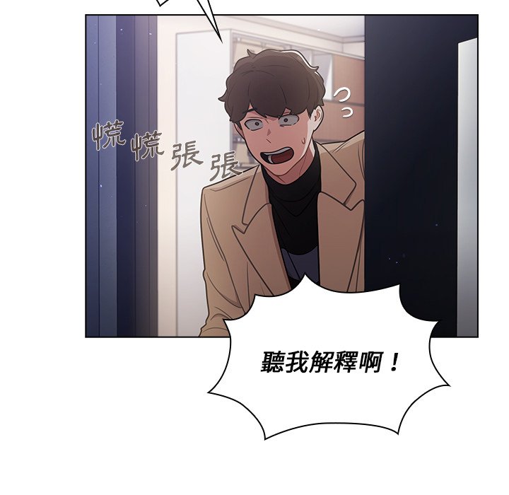 《组长好神祕》漫画 第10章