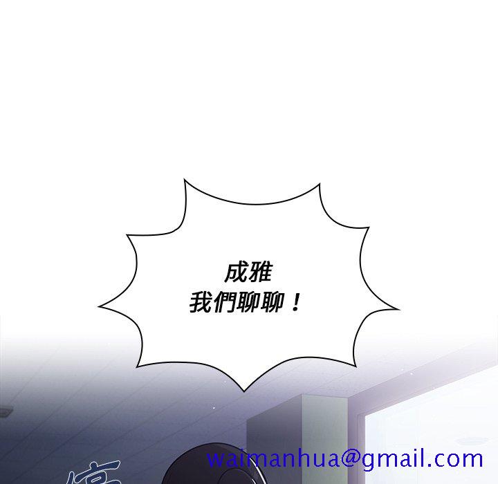 《组长好神祕》漫画 第10章