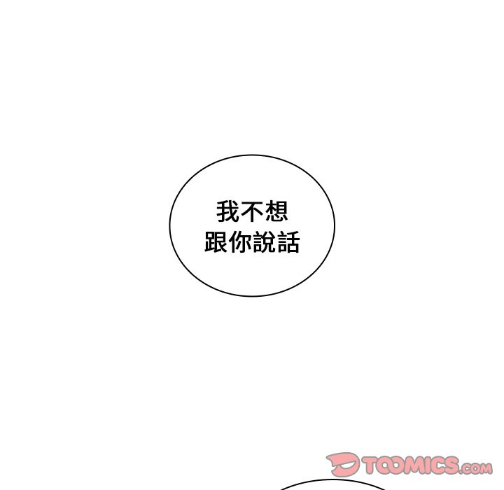 《组长好神祕》漫画 第10章