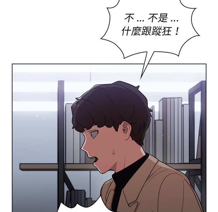 《组长好神祕》漫画 第10章