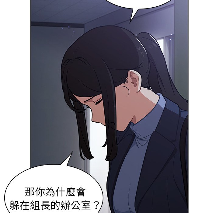 《组长好神祕》漫画 第10章