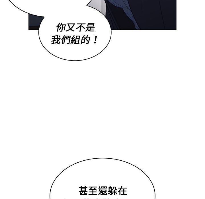 《组长好神祕》漫画 第10章