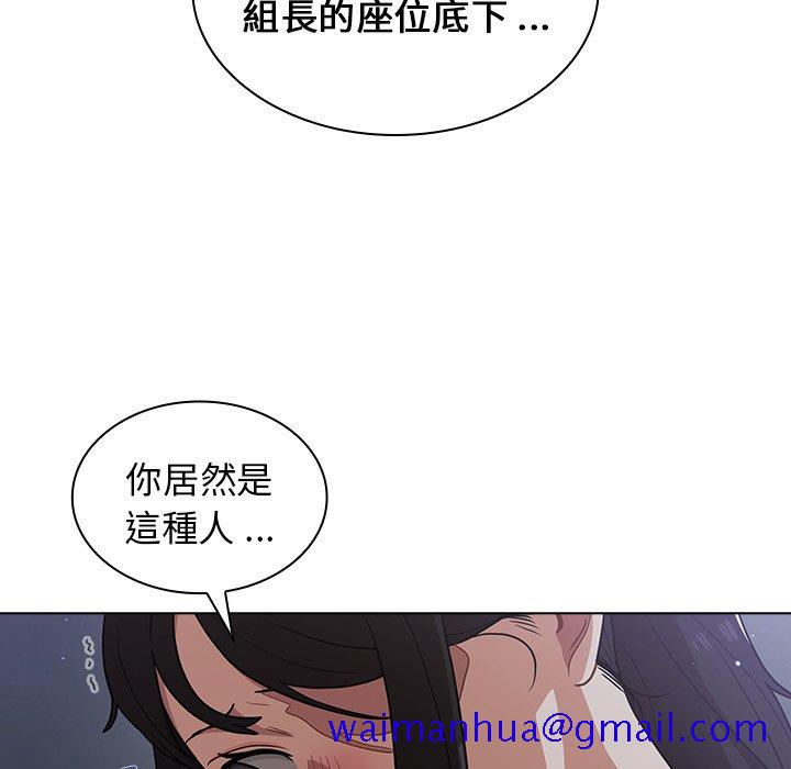 《组长好神祕》漫画 第10章