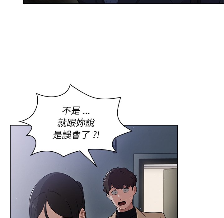 《组长好神祕》漫画 第10章