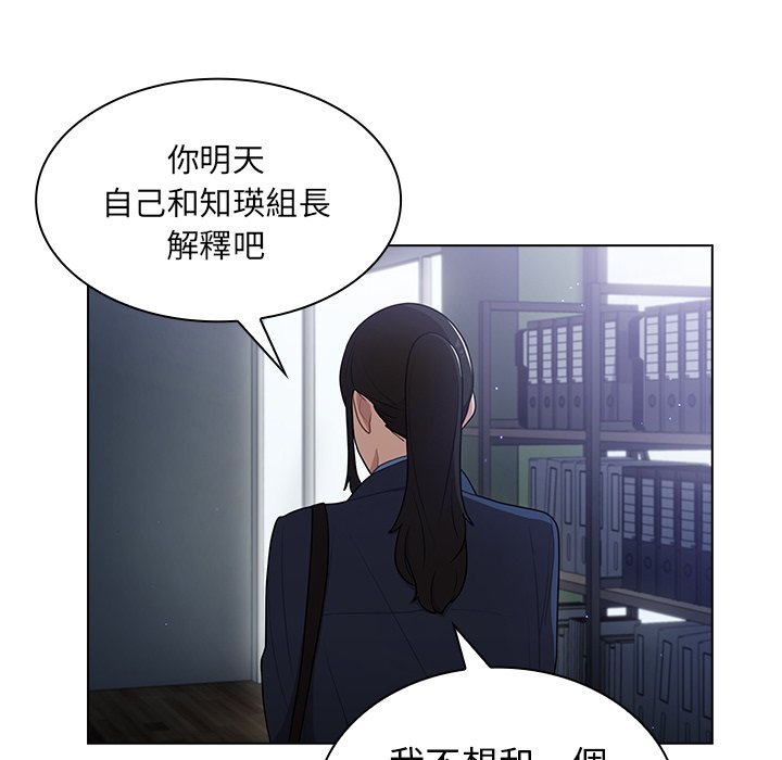 《组长好神祕》漫画 第10章