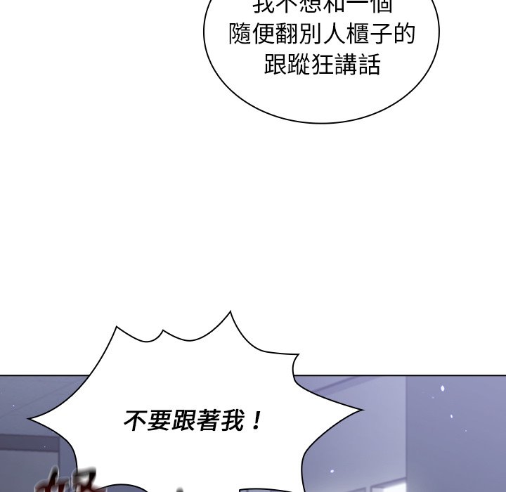 《组长好神祕》漫画 第10章