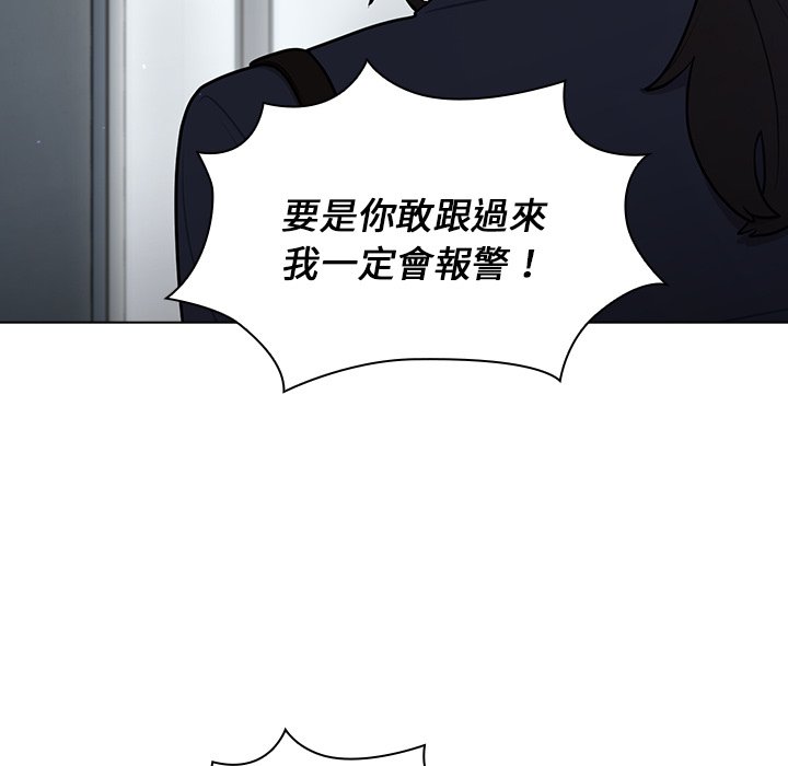 《组长好神祕》漫画 第10章