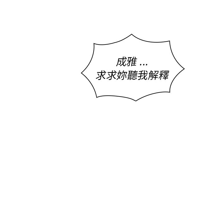 《组长好神祕》漫画 第10章