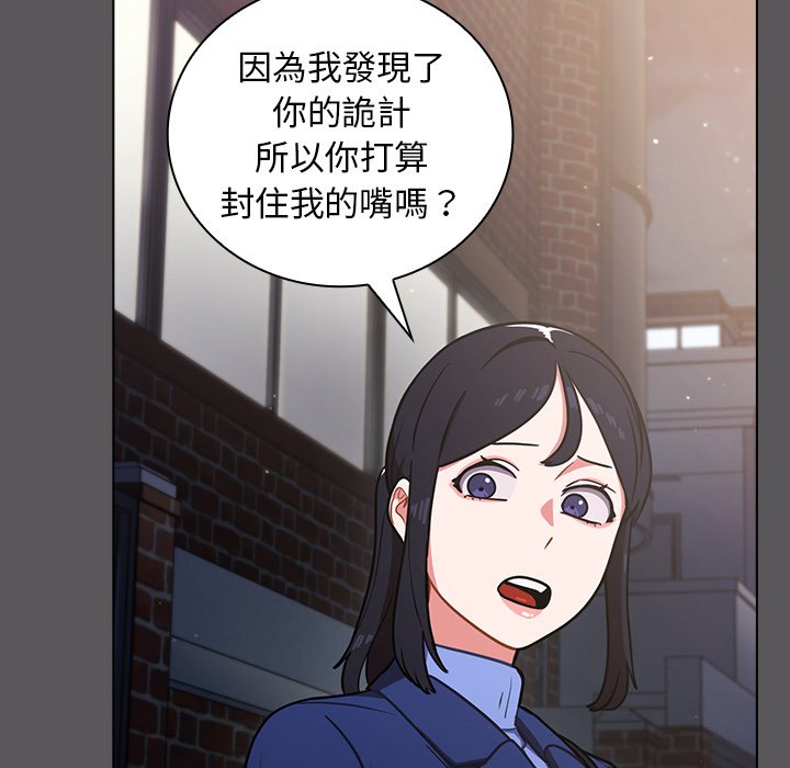 《组长好神祕》漫画 第10章