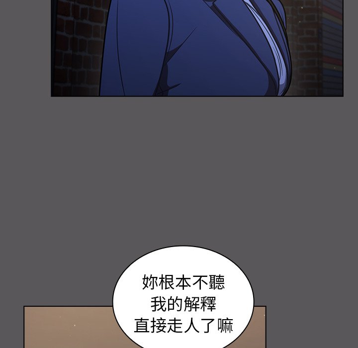 《组长好神祕》漫画 第10章