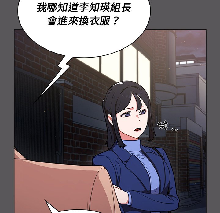 《组长好神祕》漫画 第10章