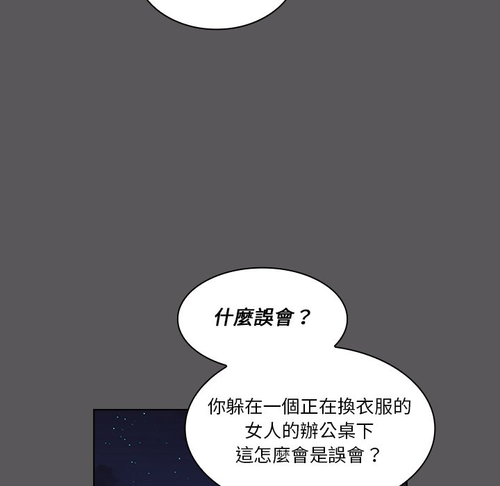 《组长好神祕》漫画 第10章