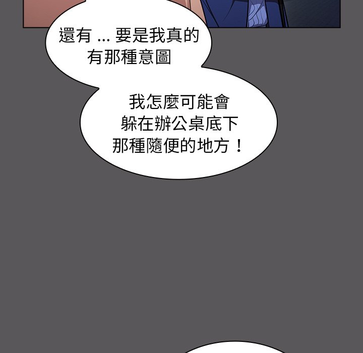 《组长好神祕》漫画 第10章