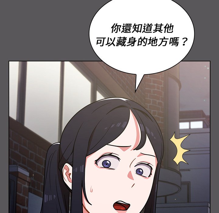 《组长好神祕》漫画 第10章