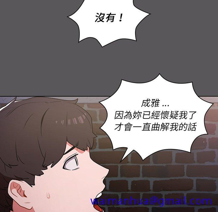 《组长好神祕》漫画 第10章