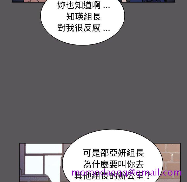 《组长好神祕》漫画 第10章