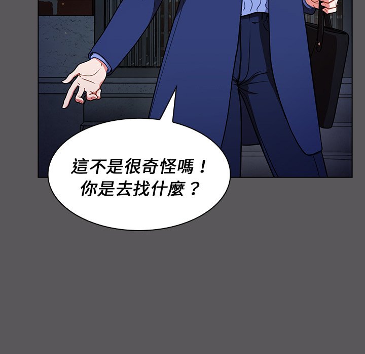 《组长好神祕》漫画 第10章