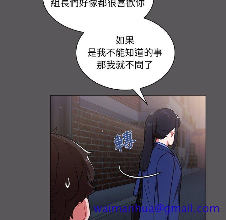 《组长好神祕》漫画 第10章