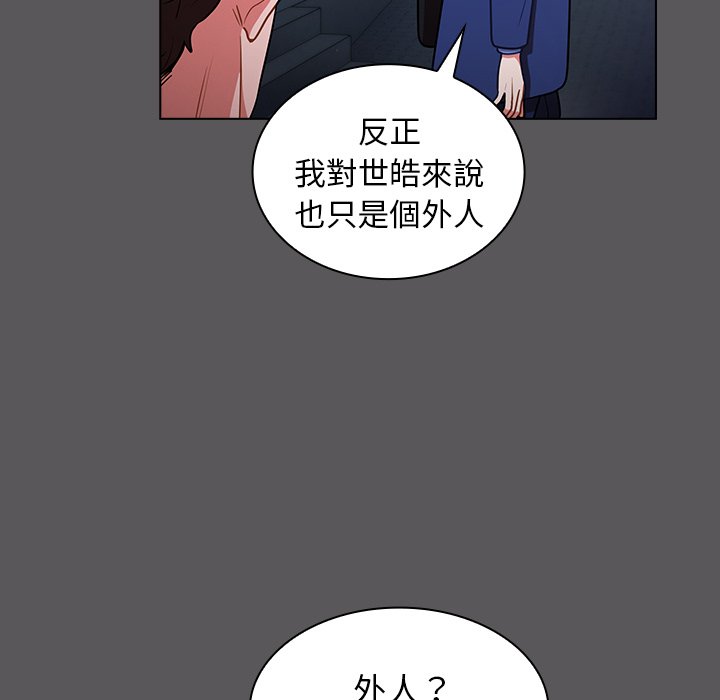 《组长好神祕》漫画 第10章