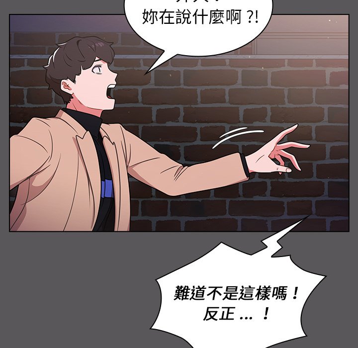 《组长好神祕》漫画 第10章