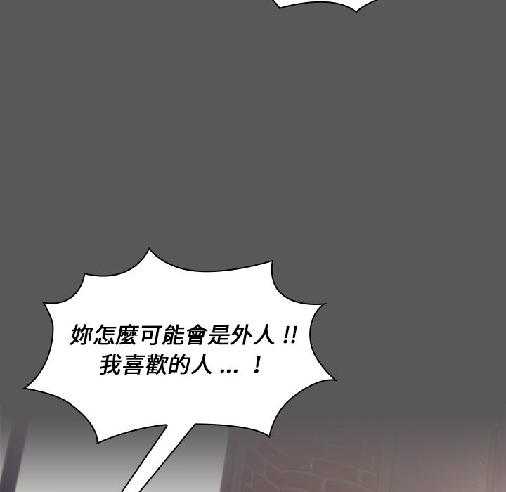 《组长好神祕》漫画 第10章