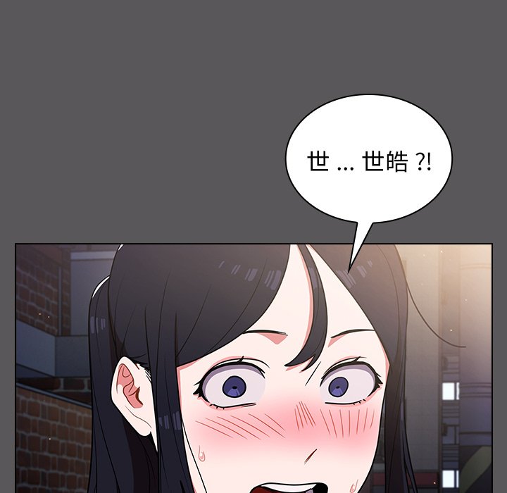 《组长好神祕》漫画 第10章