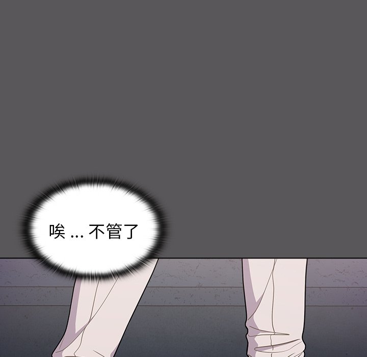 《组长好神祕》漫画 第10章