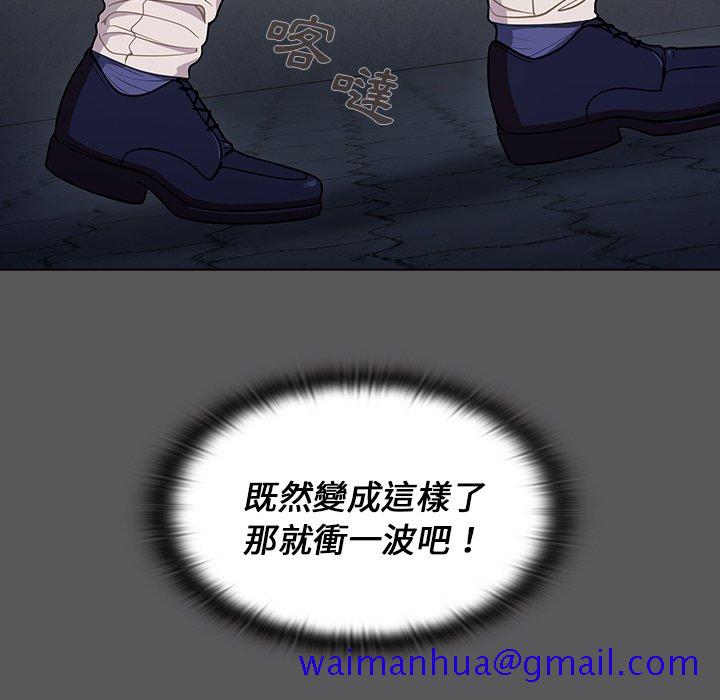 《组长好神祕》漫画 第10章