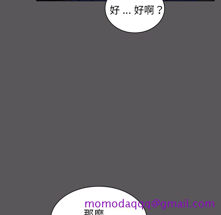 《组长好神祕》漫画 第10章