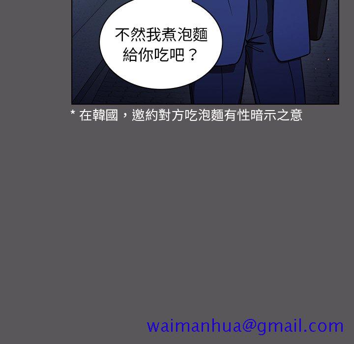 《组长好神祕》漫画 第10章