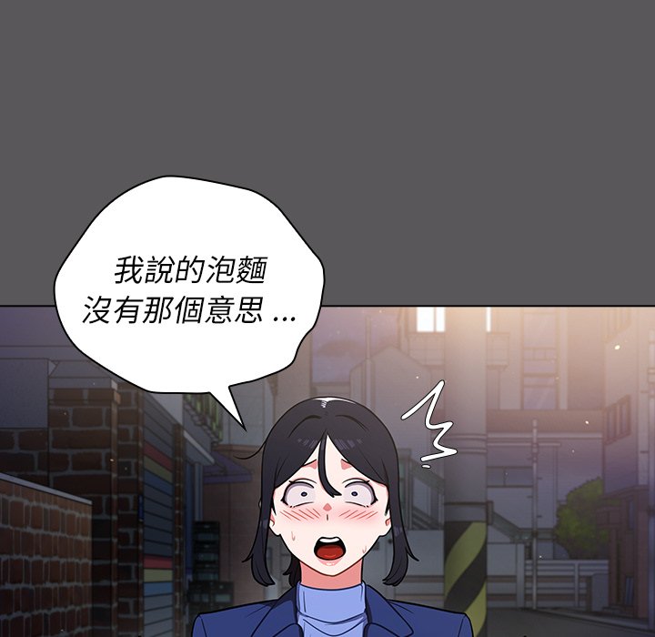 《组长好神祕》漫画 第10章