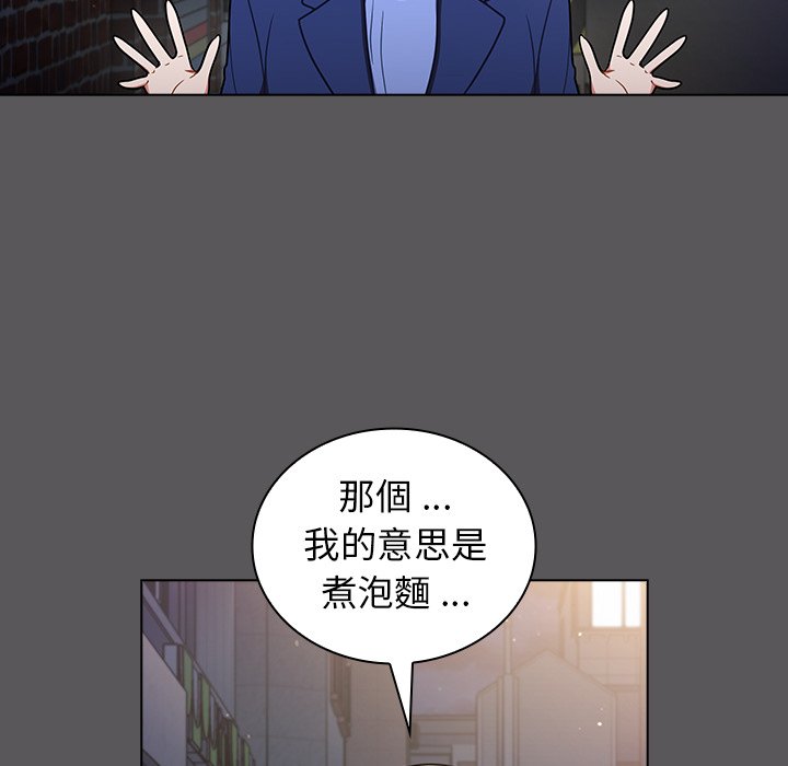 《组长好神祕》漫画 第10章