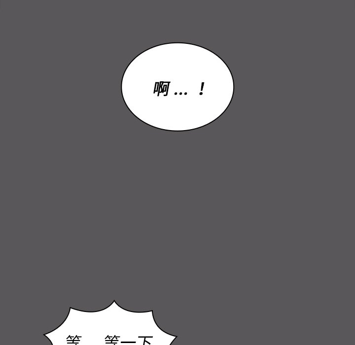 《组长好神祕》漫画 第10章