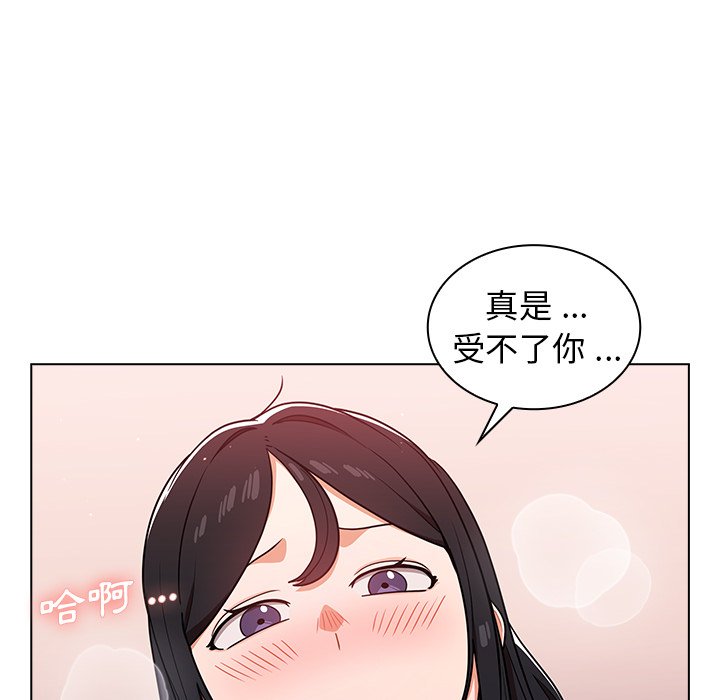 《组长好神祕》漫画 第11章