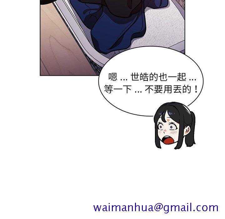 《组长好神祕》漫画 第11章
