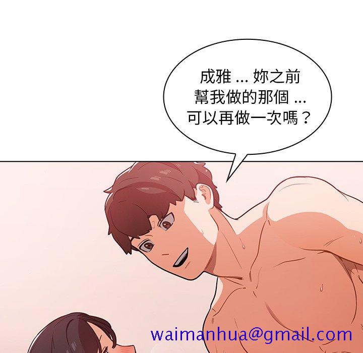 《组长好神祕》漫画 第11章