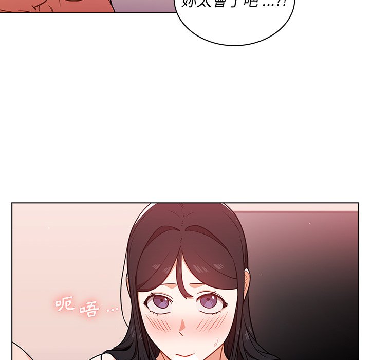 《组长好神祕》漫画 第11章