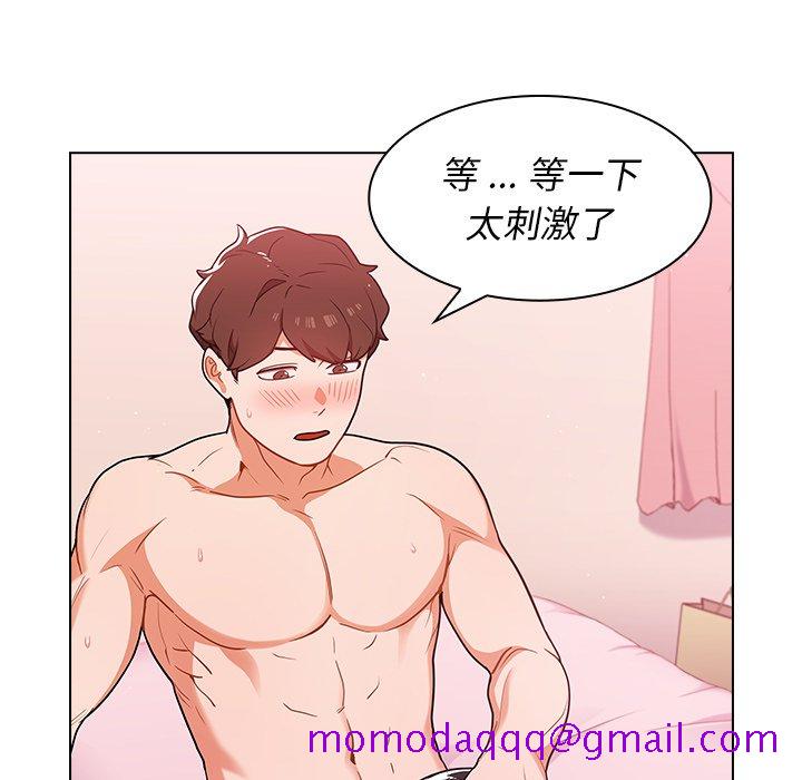 《组长好神祕》漫画 第11章