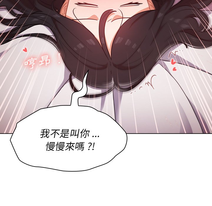 《组长好神祕》漫画 第11章