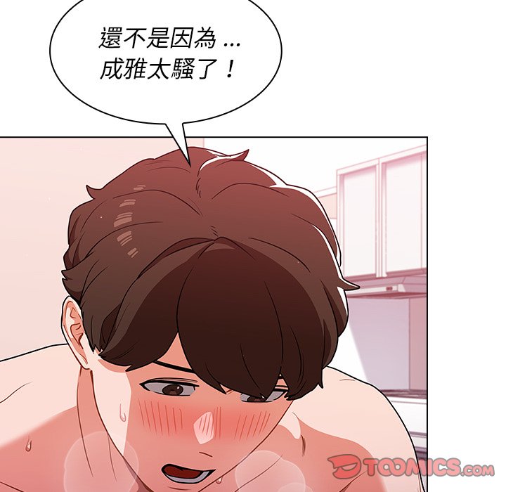 《组长好神祕》漫画 第11章