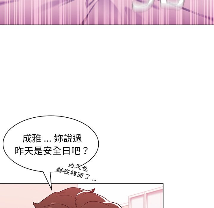 《组长好神祕》漫画 第11章