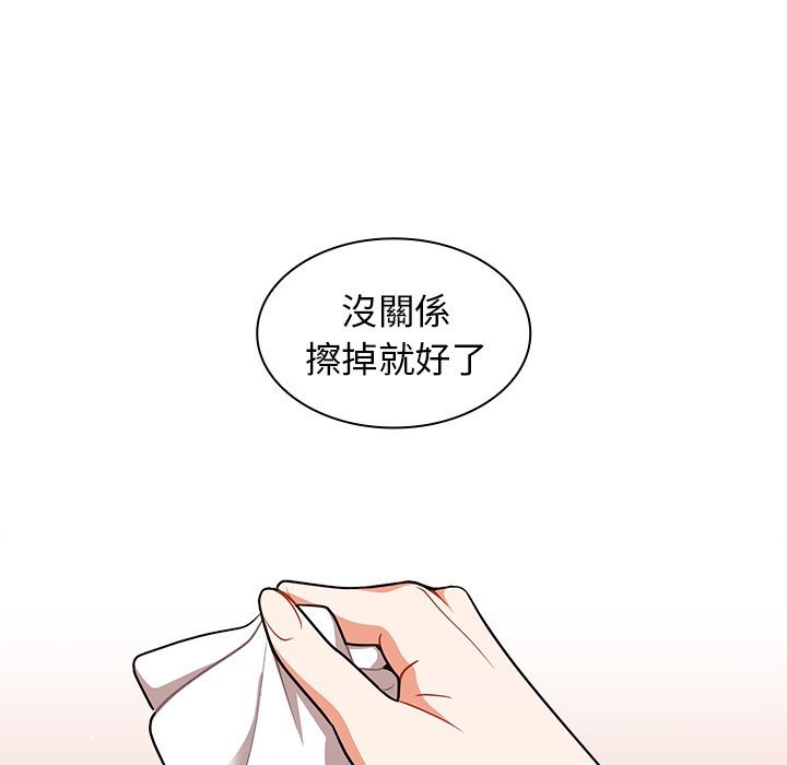 《组长好神祕》漫画 第11章