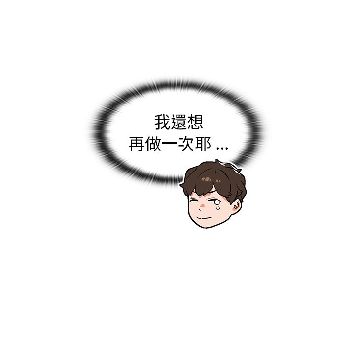 《组长好神祕》漫画 第11章