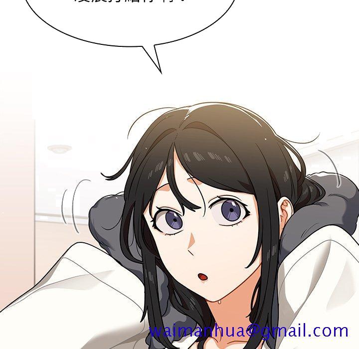 《组长好神祕》漫画 第11章