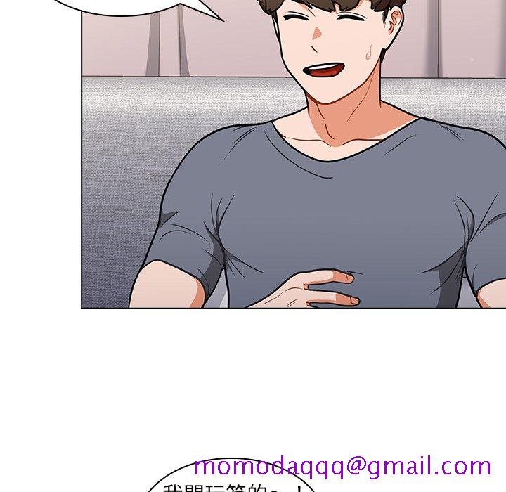 《组长好神祕》漫画 第12章